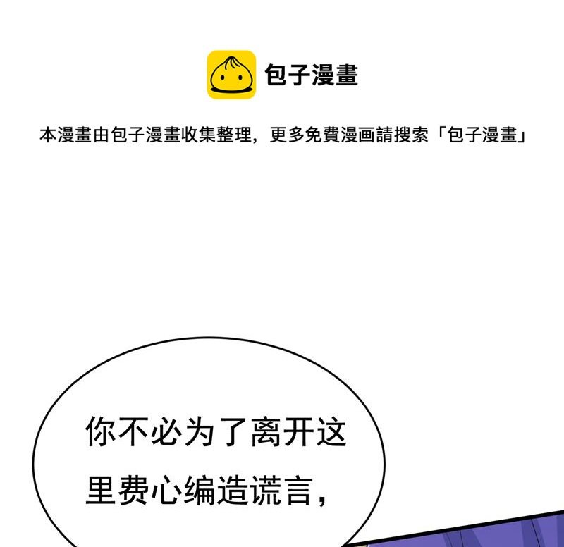 你不怕我玉石俱焚？