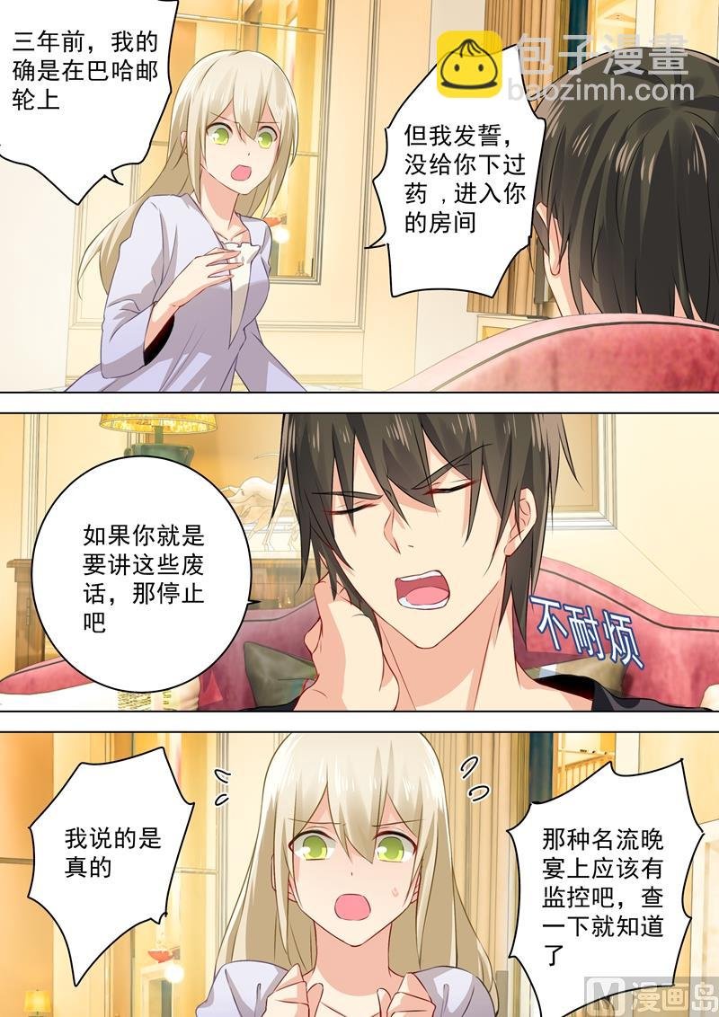 第47话 是情趣吗？