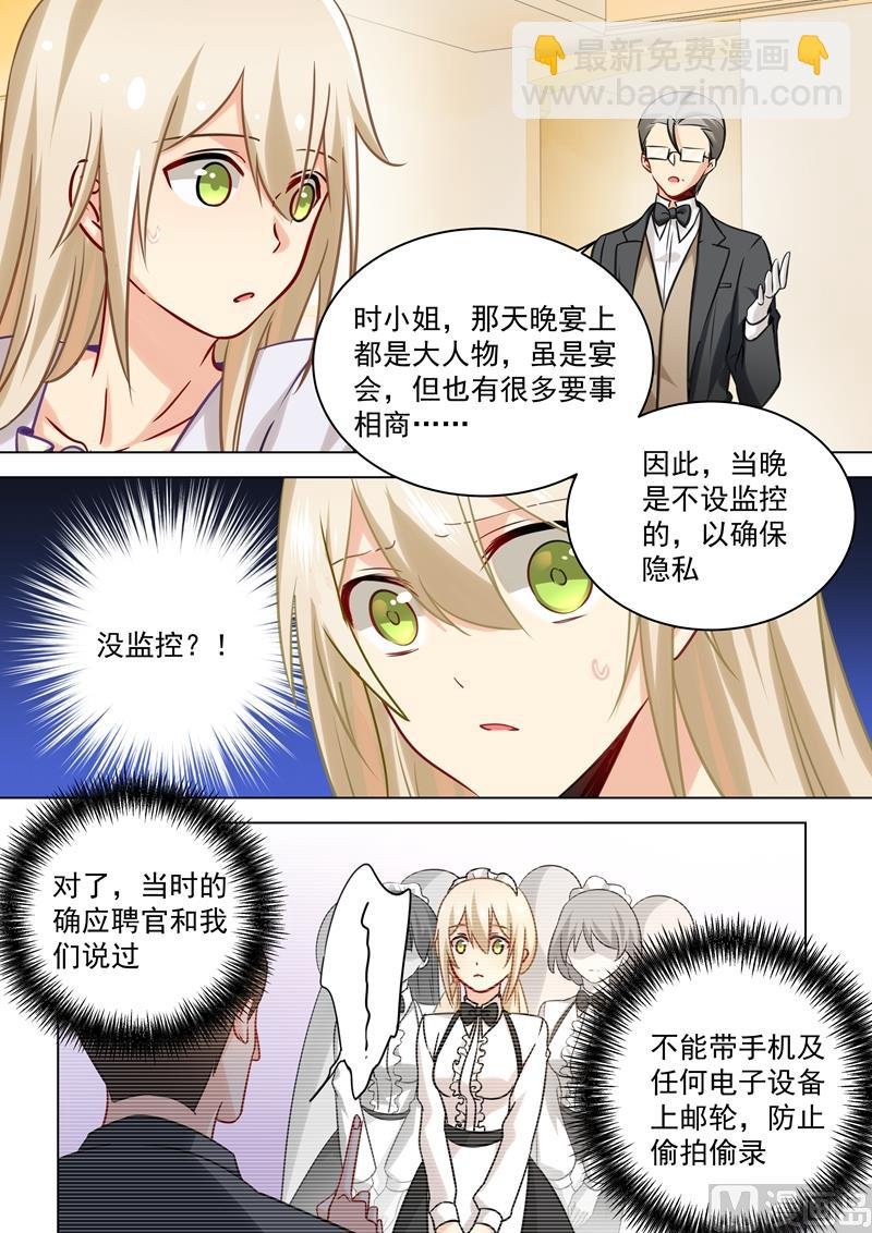 第47话 是情趣吗？
