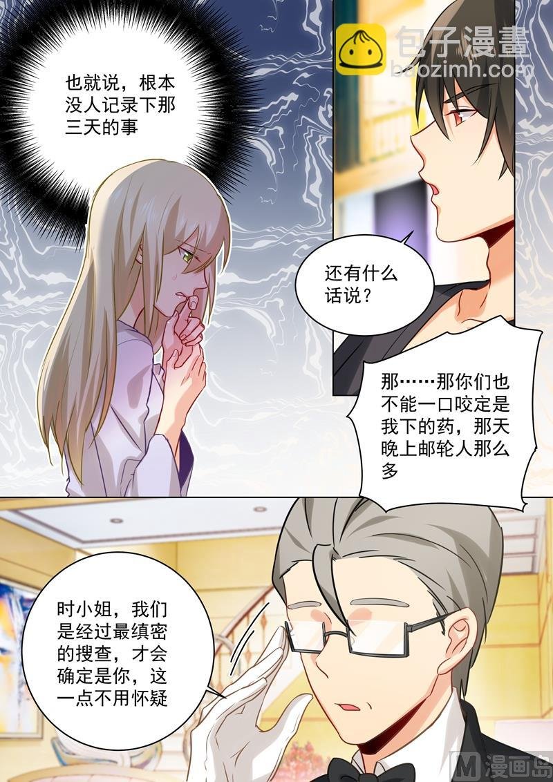 第47话 是情趣吗？