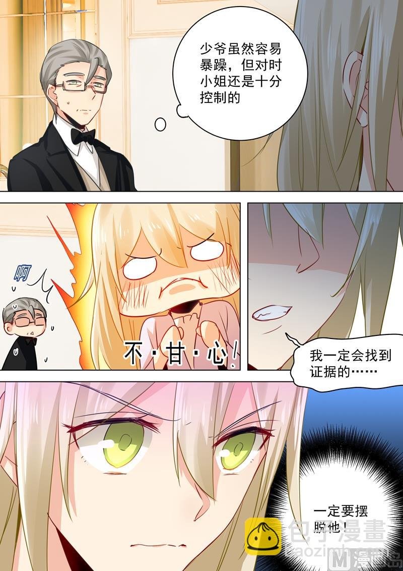 第47话 是情趣吗？