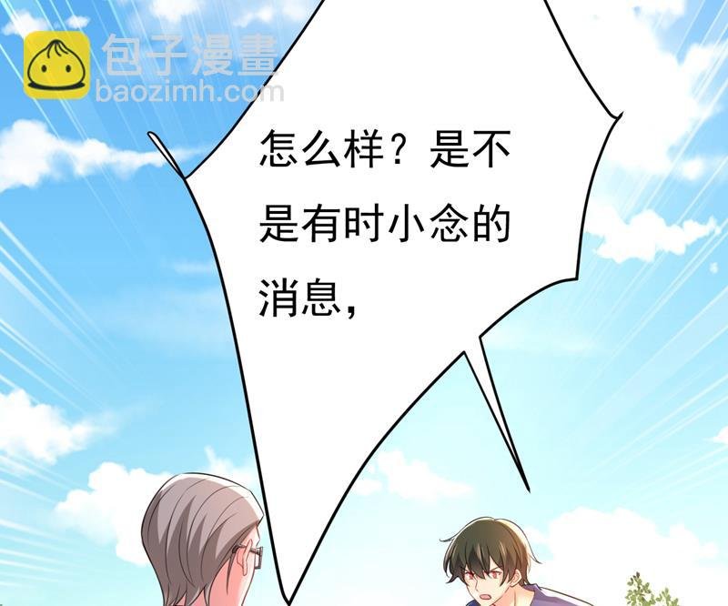 时小念会不会死了？