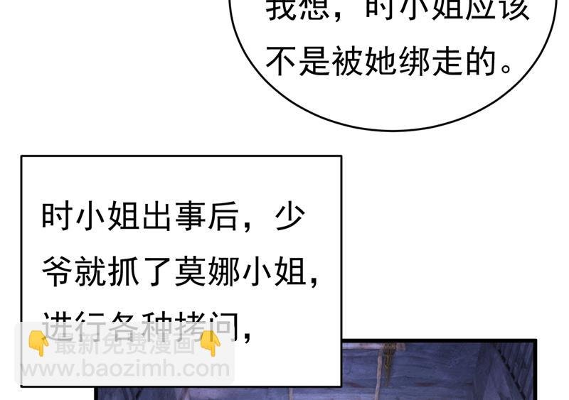 时小念会不会死了？