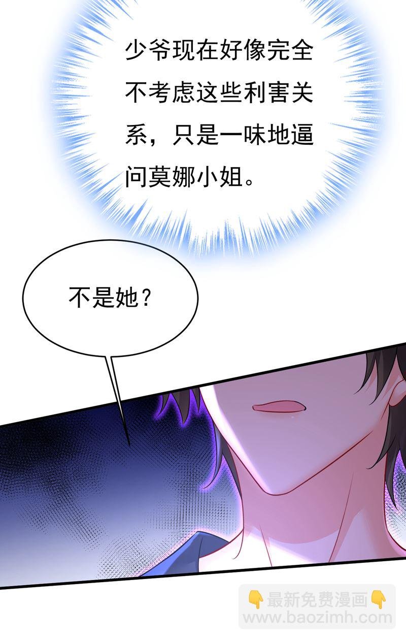 时小念会不会死了？