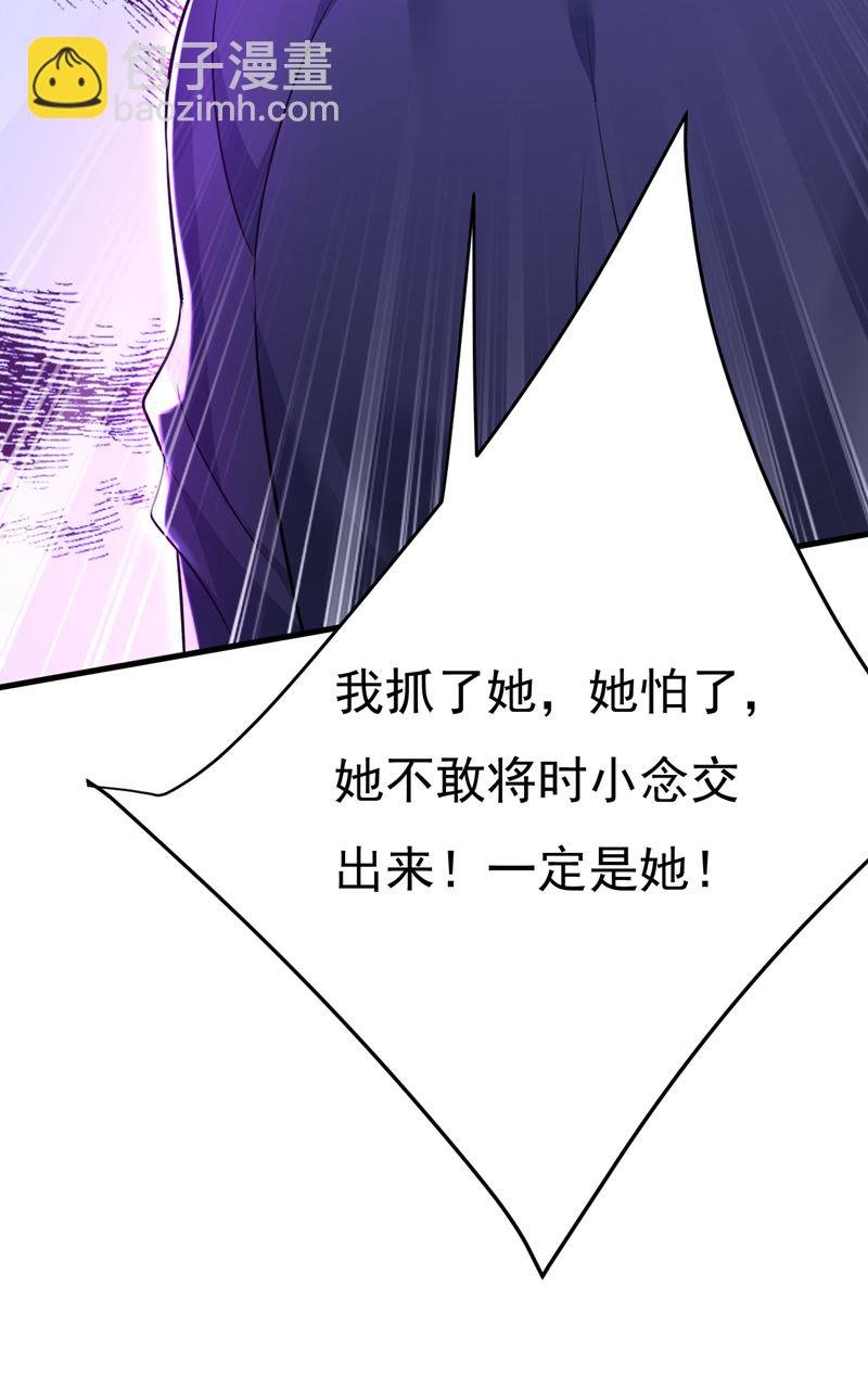 时小念会不会死了？