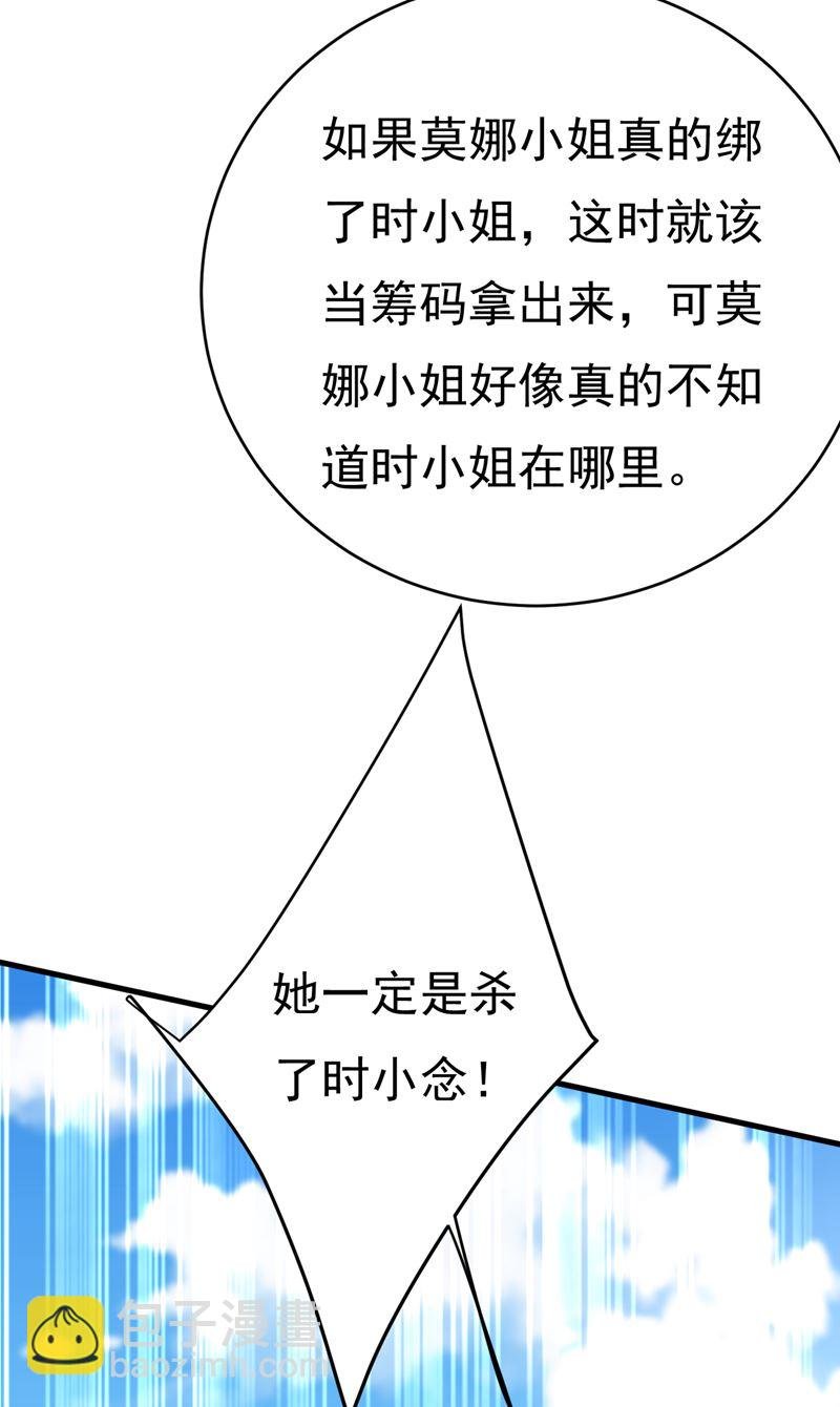 时小念会不会死了？