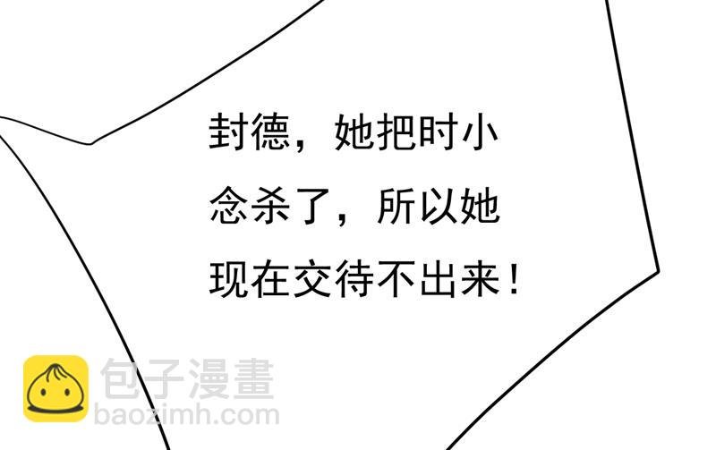时小念会不会死了？