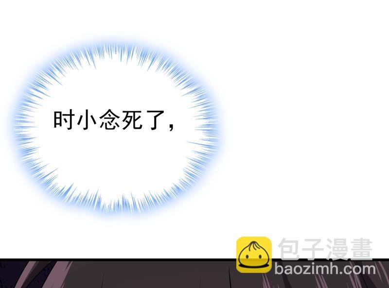 时小念会不会死了？