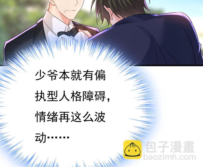 时小念会不会死了？