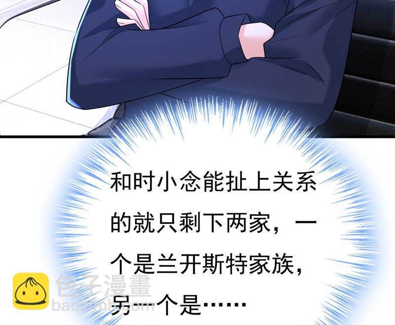 时小念是坐船走的？