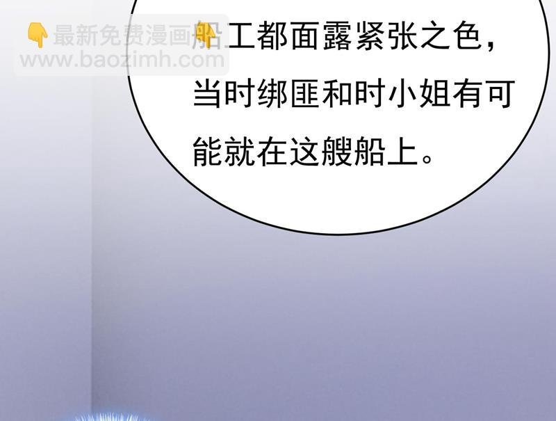 时小念是坐船走的？