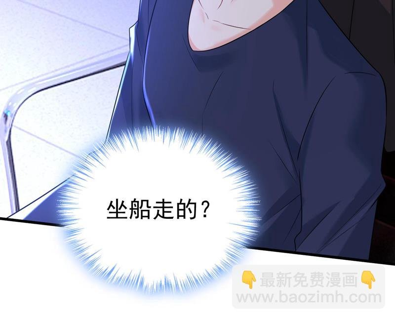 时小念是坐船走的？