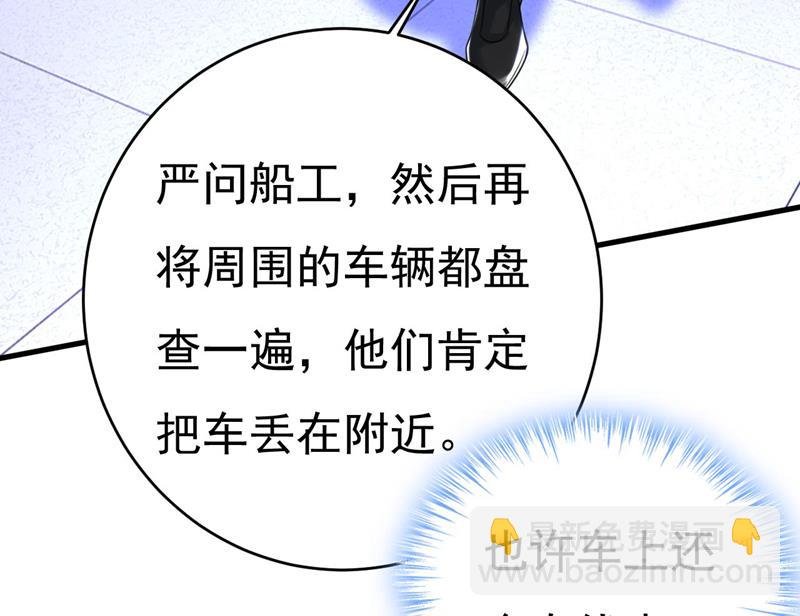 时小念是坐船走的？