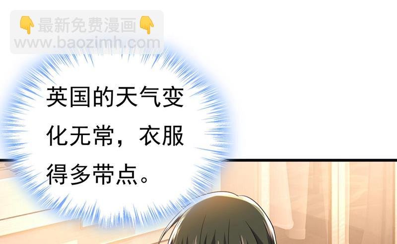 我马上去英国