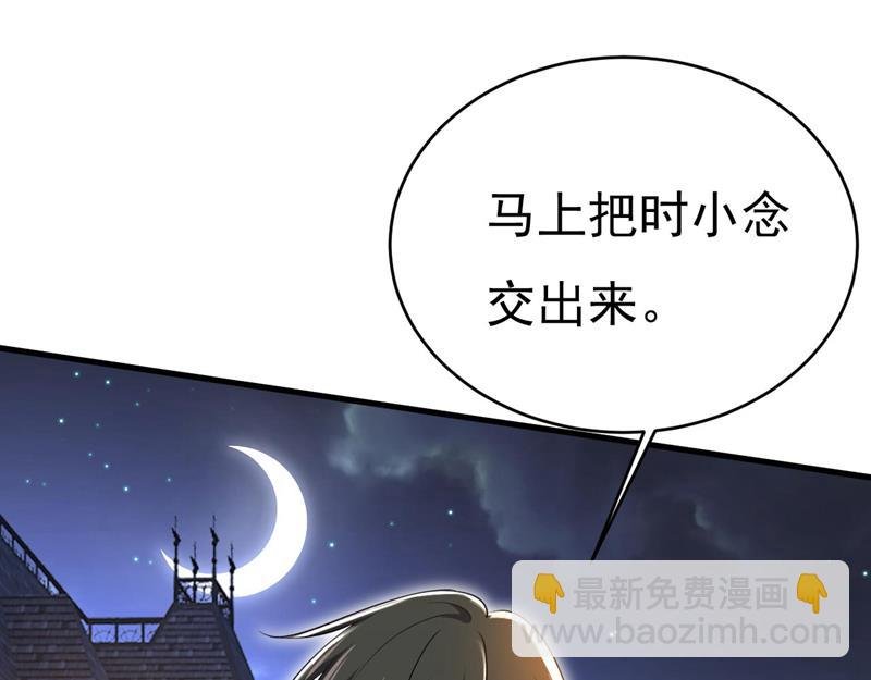 把时小念交出来！