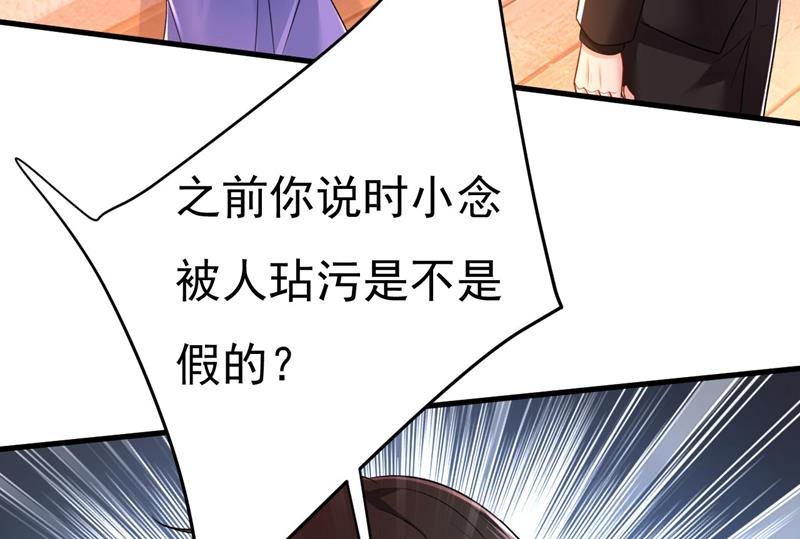 把时小念交出来！