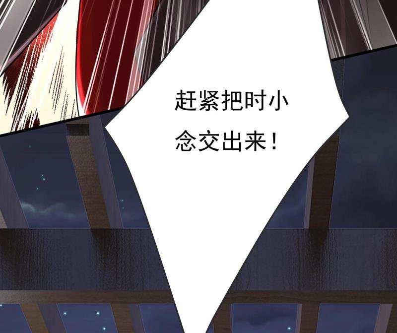 把时小念交出来！