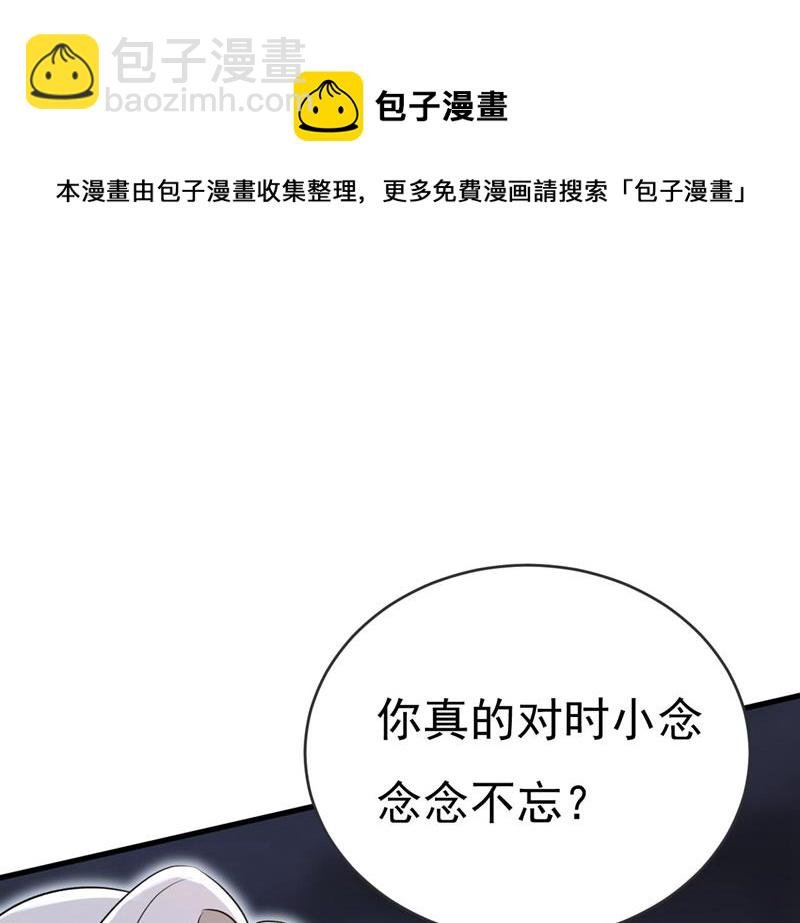 把时小念交出来！