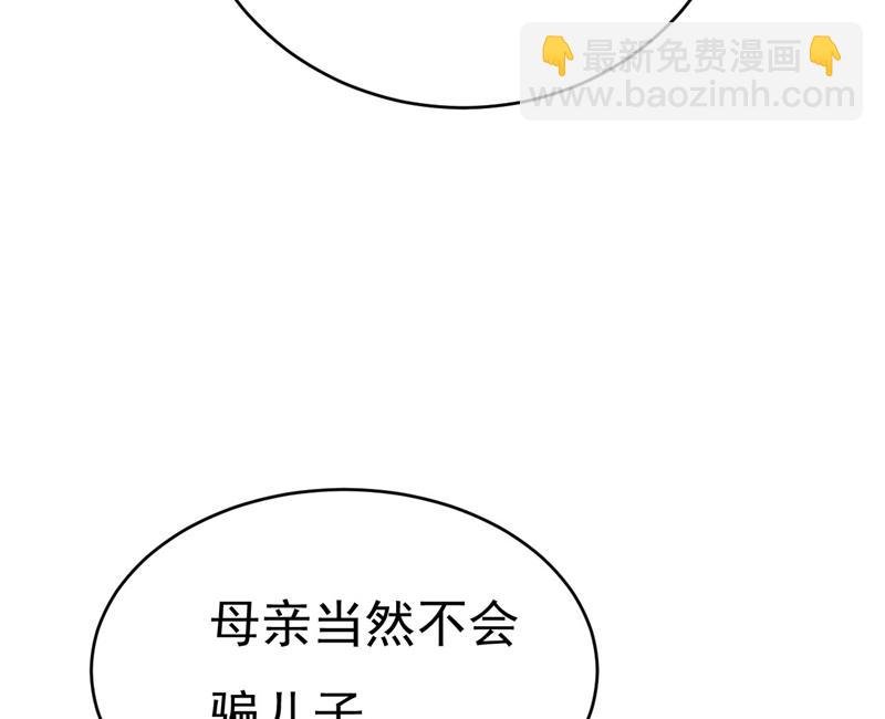你真的不会骗我吗