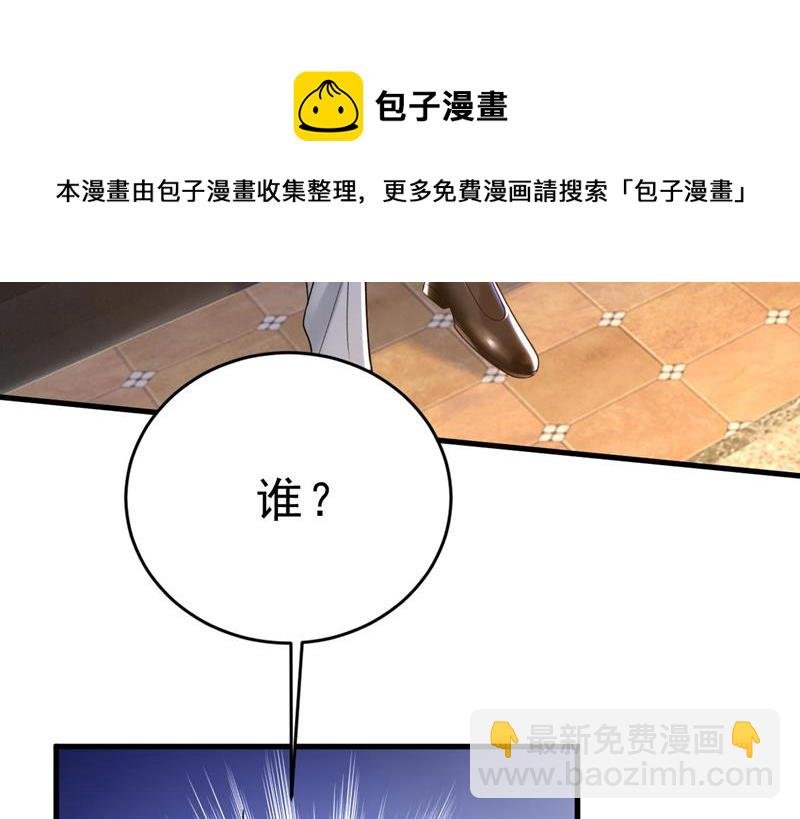 谁允许你欺负她？