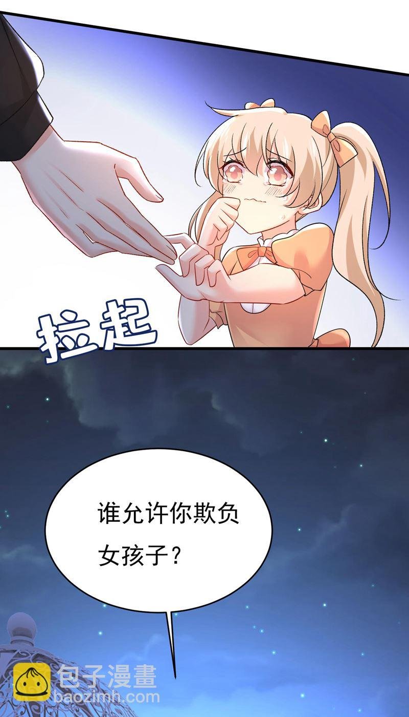 谁允许你欺负她？