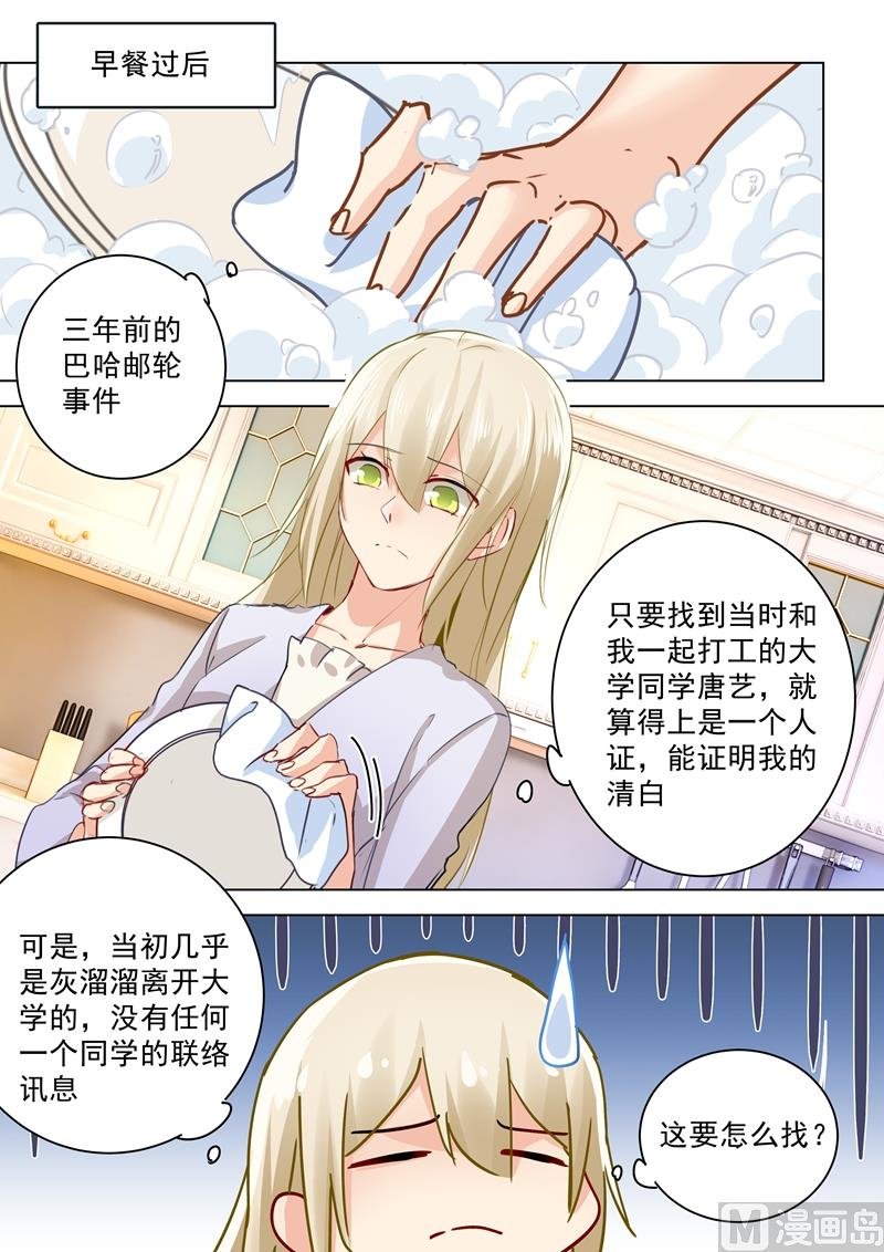 第48话 回首又见他和她