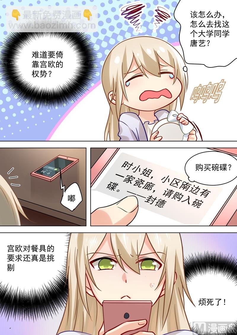 第48话 回首又见他和她