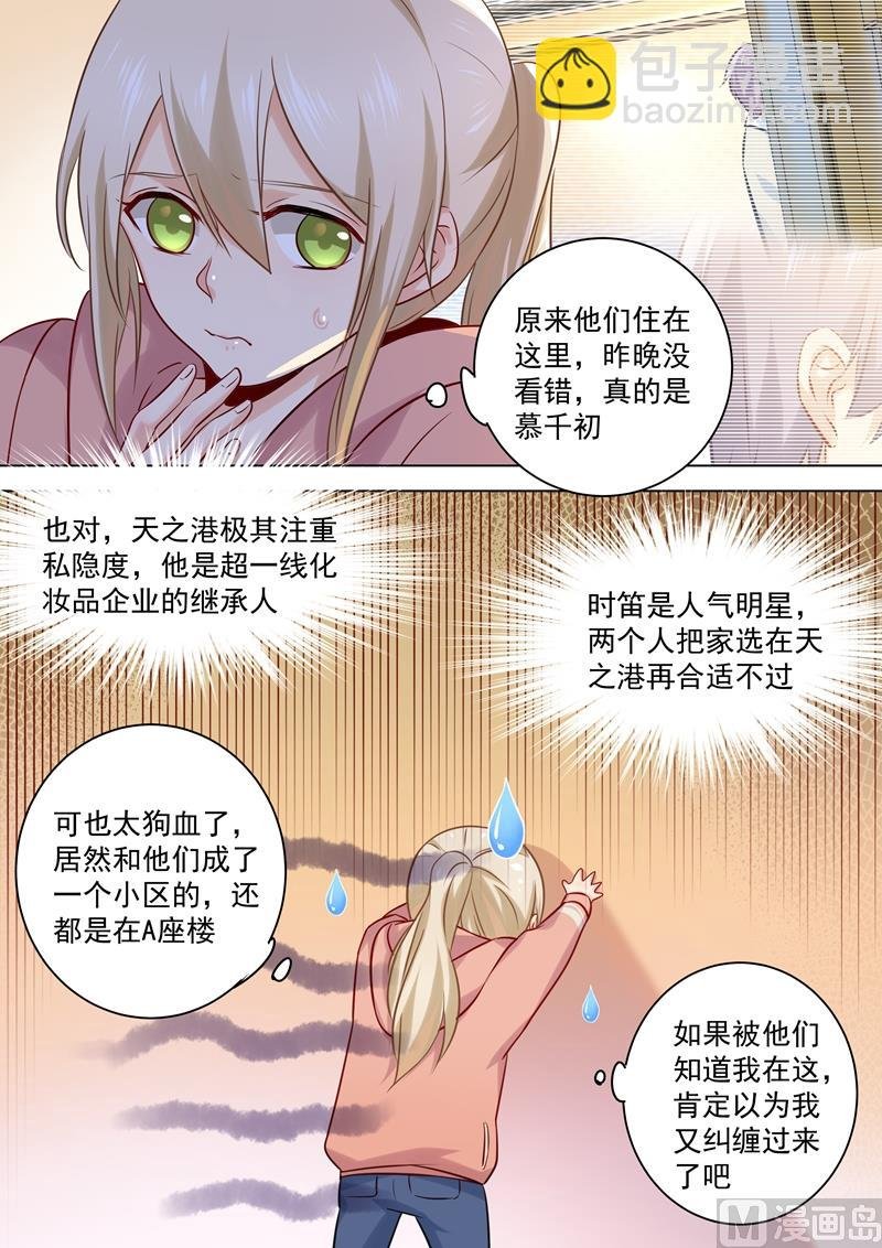 第48话 回首又见他和她