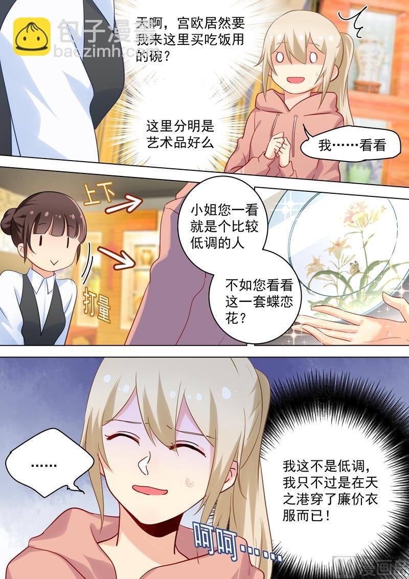 第48话 回首又见他和她