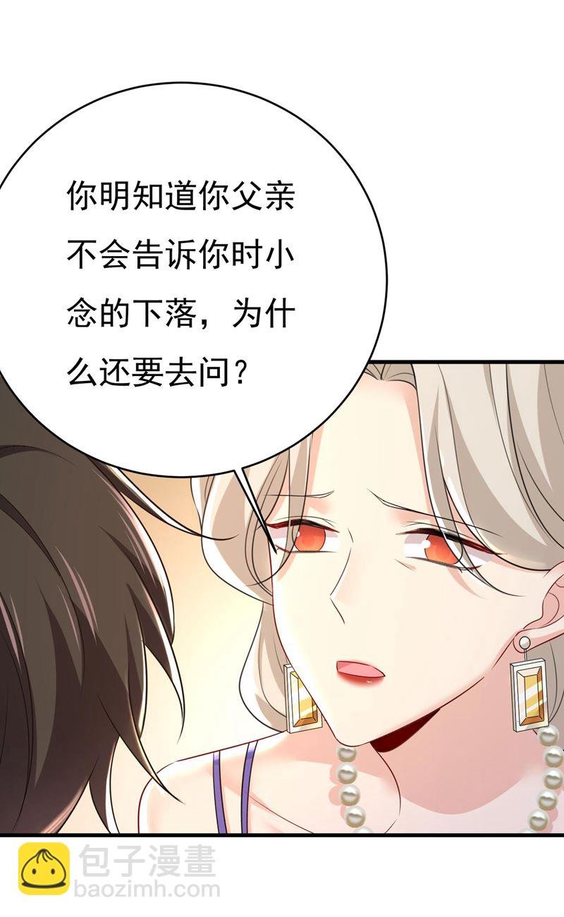 时小念是我绑的
