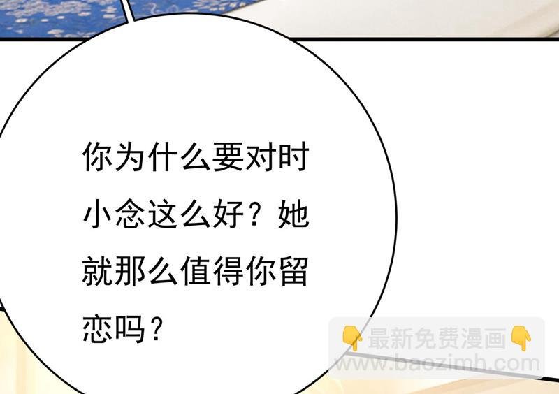 时小念是我绑的