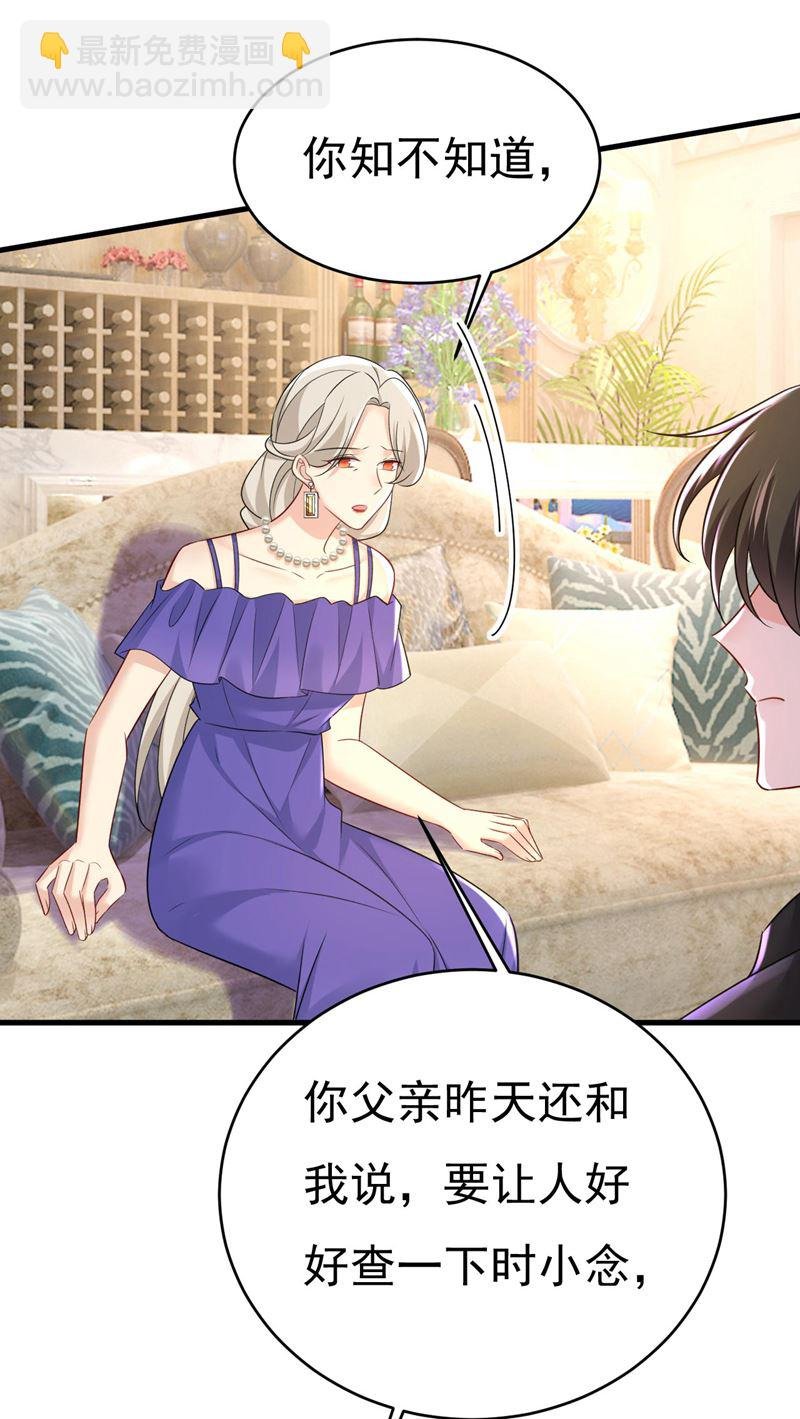 时小念是我绑的