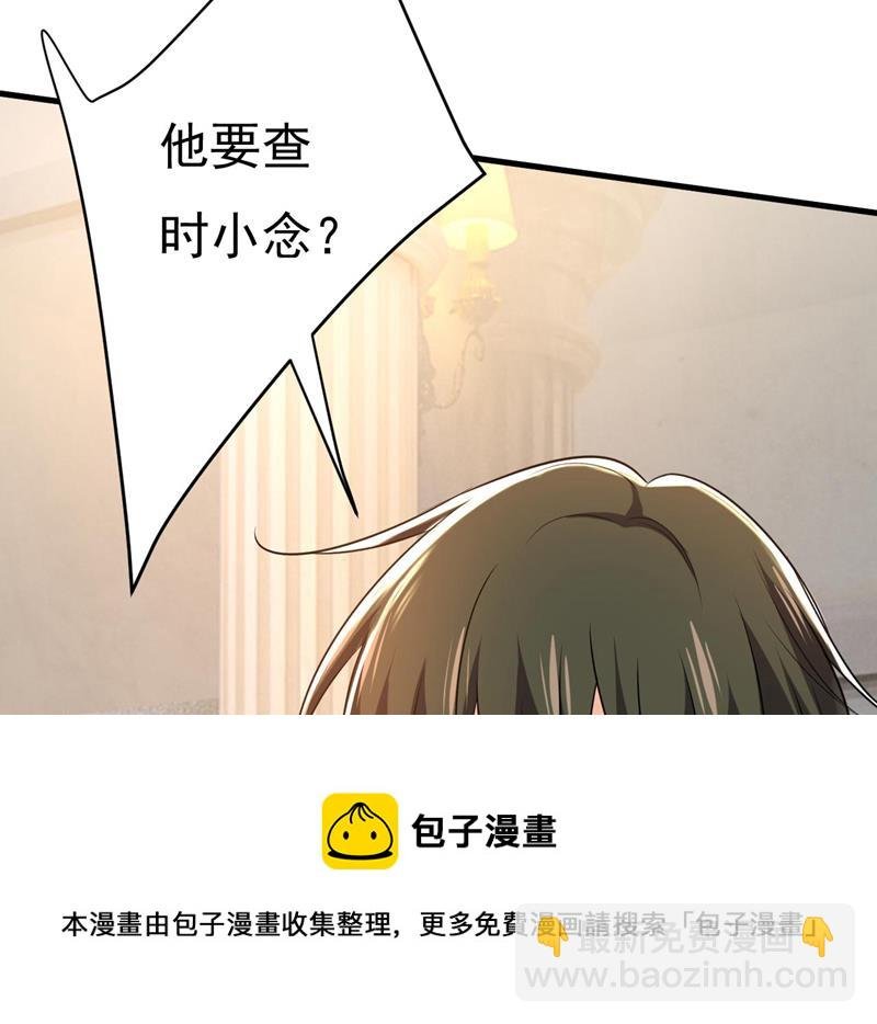 时小念是我绑的