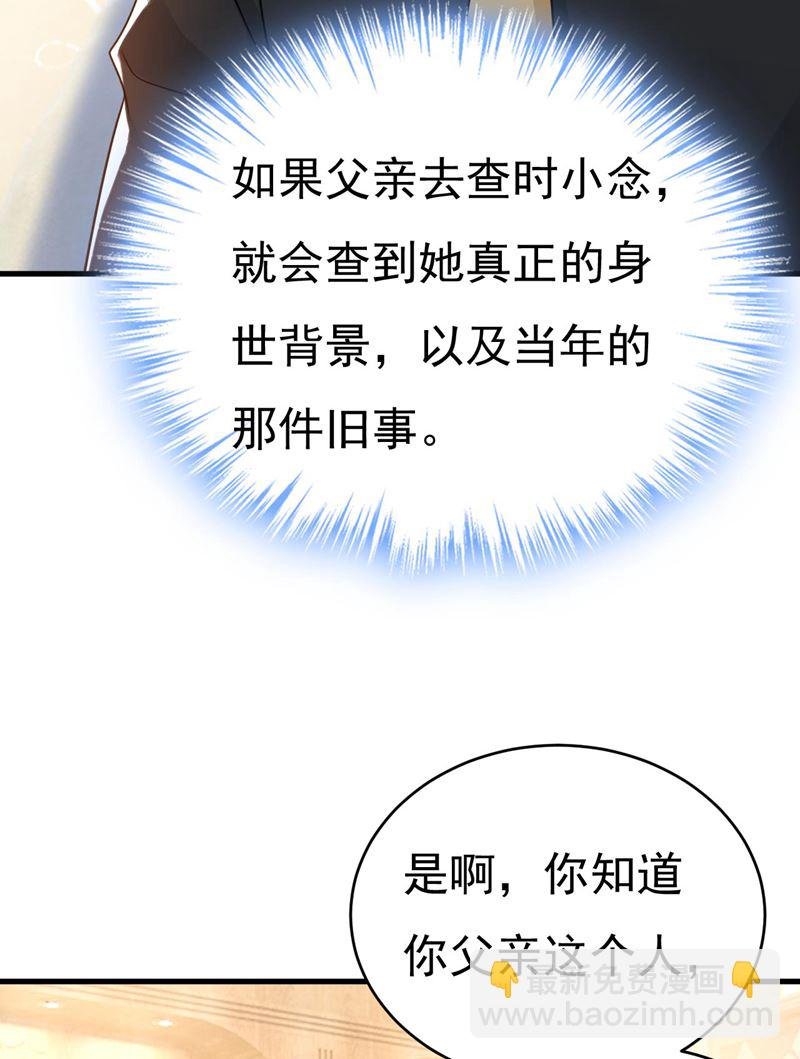 时小念是我绑的