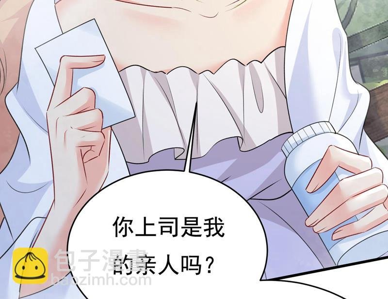 我亲自去见她