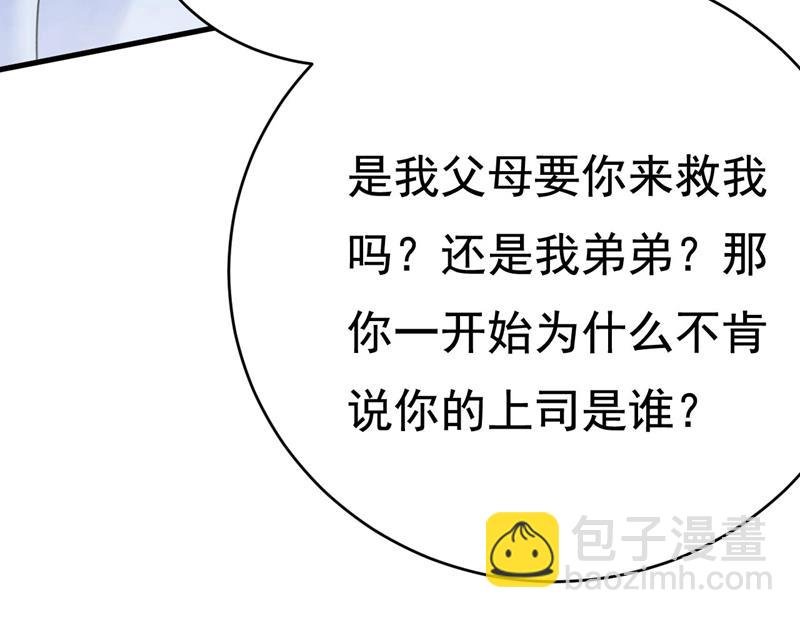 我亲自去见她
