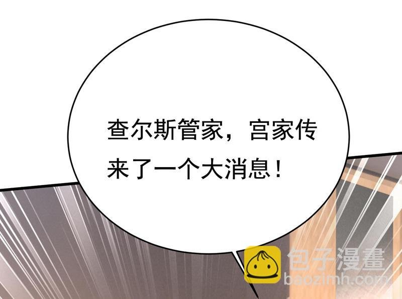 宫欧今晚订婚？