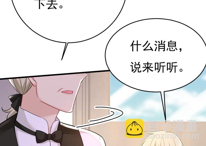 宫欧今晚订婚？