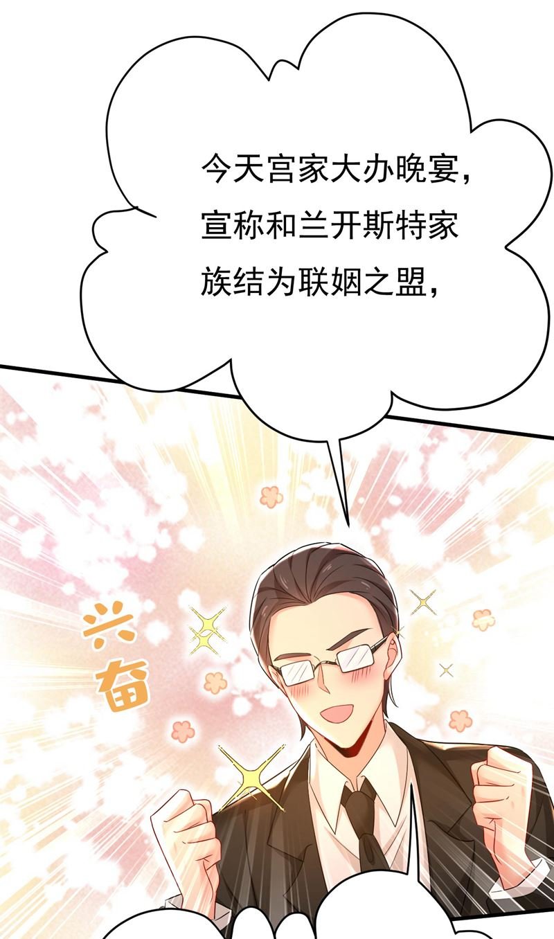 宫欧今晚订婚？