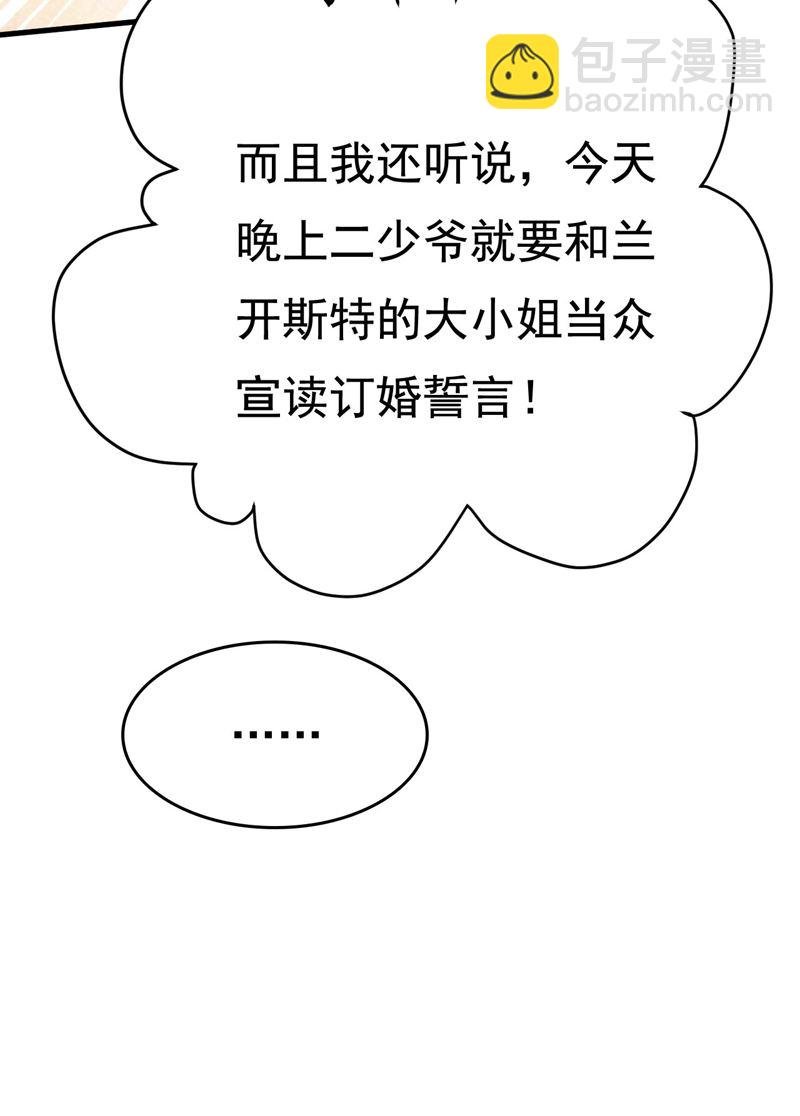 宫欧今晚订婚？