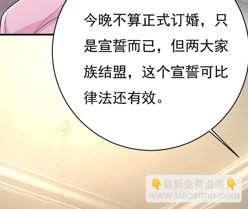 宫欧今晚订婚？