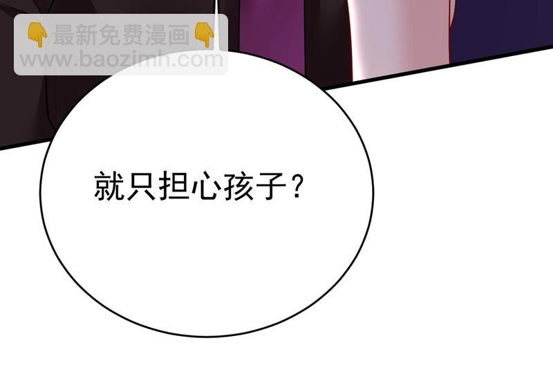 你只关心孩子？