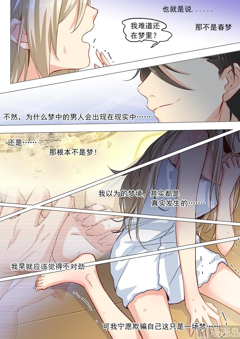 第04话 和我玩游戏？
