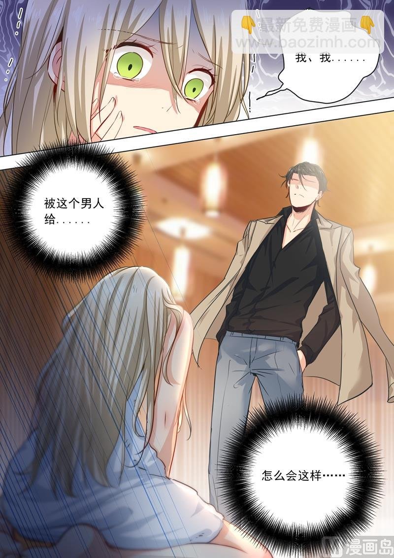 第04话 和我玩游戏？