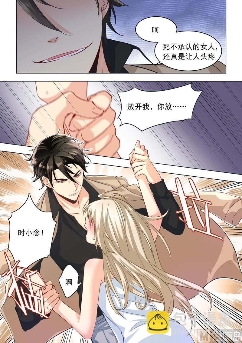 第04话 和我玩游戏？