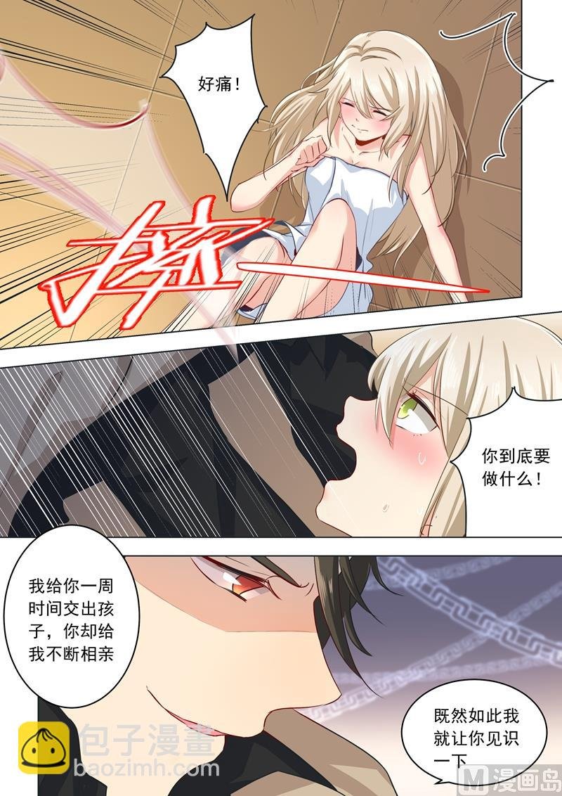 第04话 和我玩游戏？