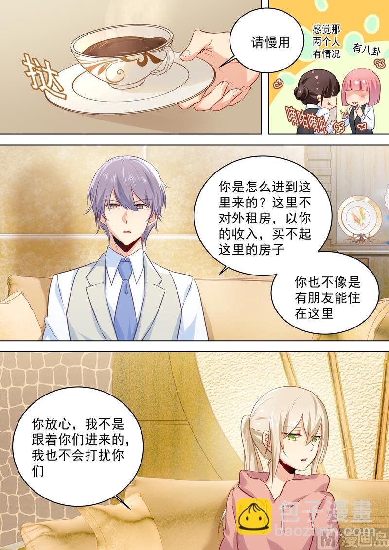 第49话 欲擒故纵？
