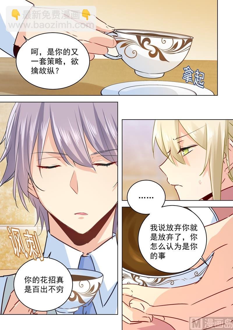 第49话 欲擒故纵？