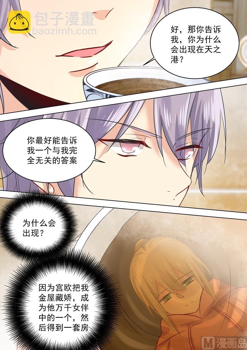 第49话 欲擒故纵？