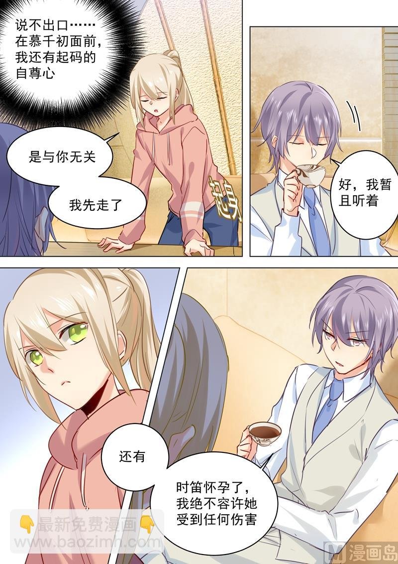 第49话 欲擒故纵？